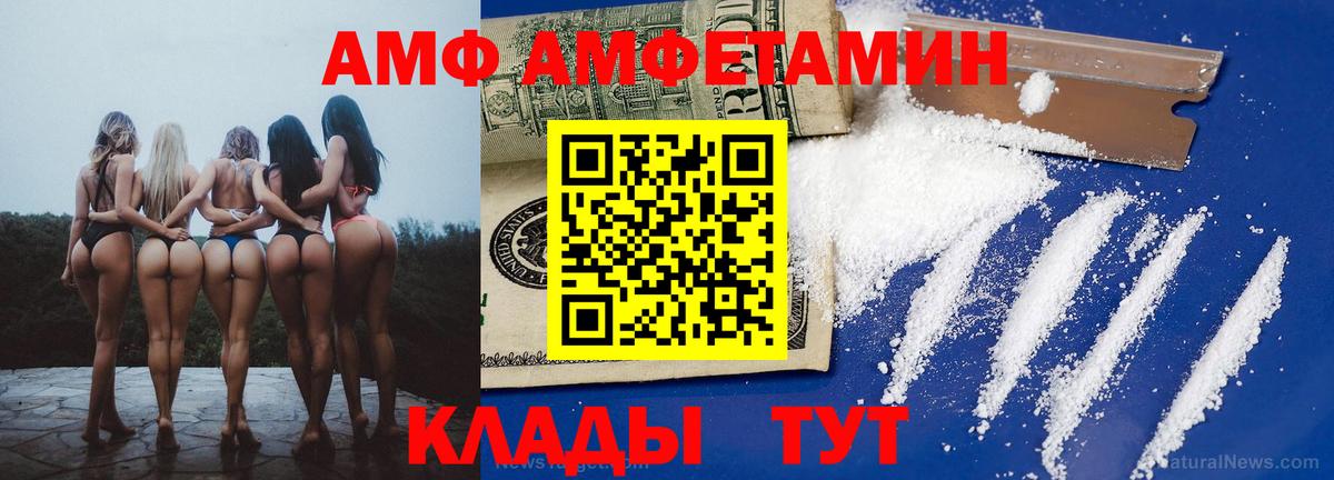 Амфетамин VHQ  Вход с VPN  АМФЕТАМИН  Кувандык 
