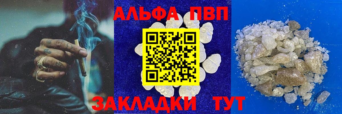 A-PVP VHQ Кувандык