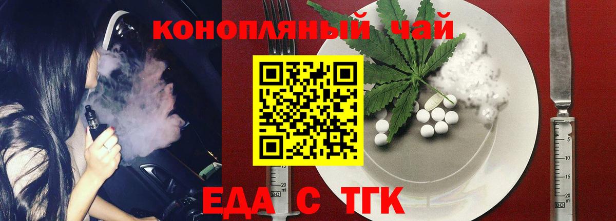 Печенье с ТГК марихуана  Вход с VPN  Кувандык 