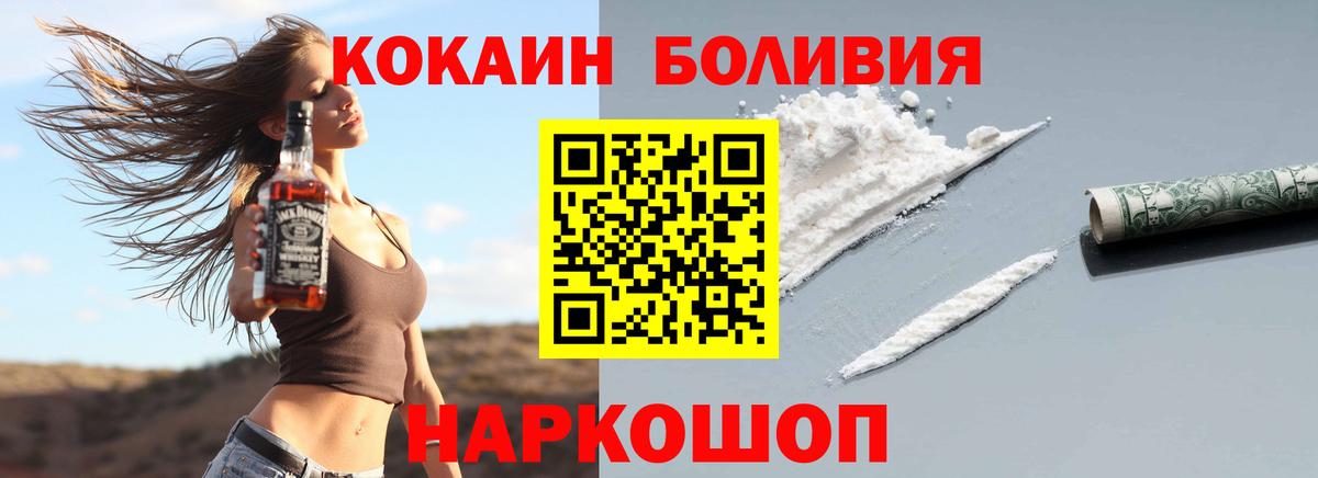 КОКАИН  COCAIN 97%  Кувандык  Вход с VPN  КОКАИН Боливия 