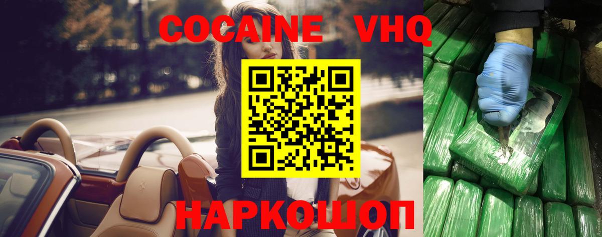 КОКАИН Колумбийский Кувандык