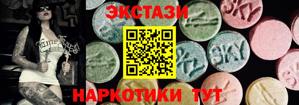 ЭКСТАЗИ круглые Кувандык