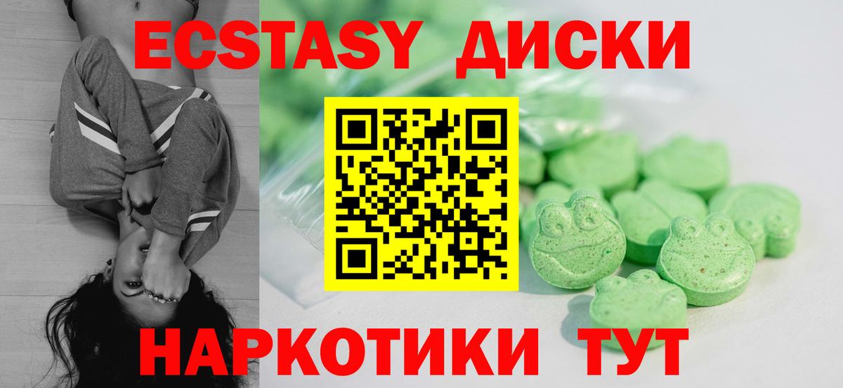 Экстази  ЭКСТАЗИ Дубай  Вход с VPN  купить наркотик  Кувандык  Экстази 280 MDMA 