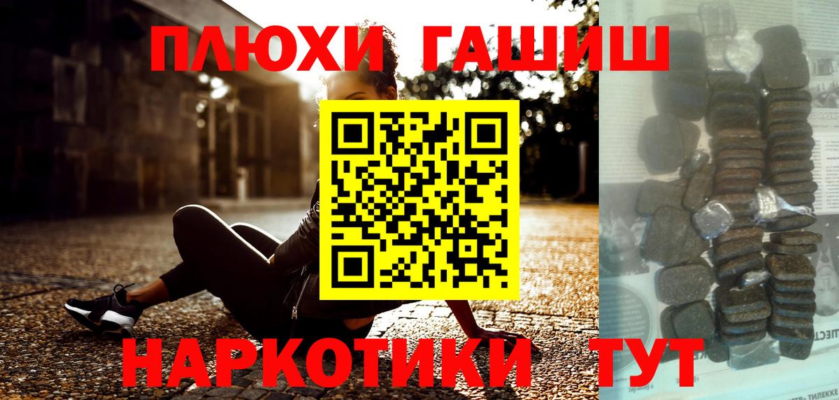 ГАШИШ гарик  Вход с VPN  Кувандык  Гашиш  Гашиш hashish 
