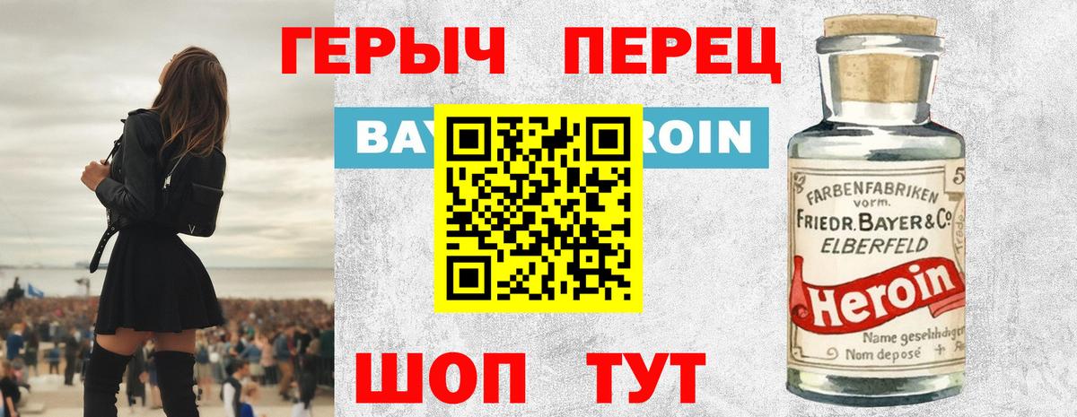Кувандык  ГЕРОИН  Вход с VPN  ГЕРОИН герыч 