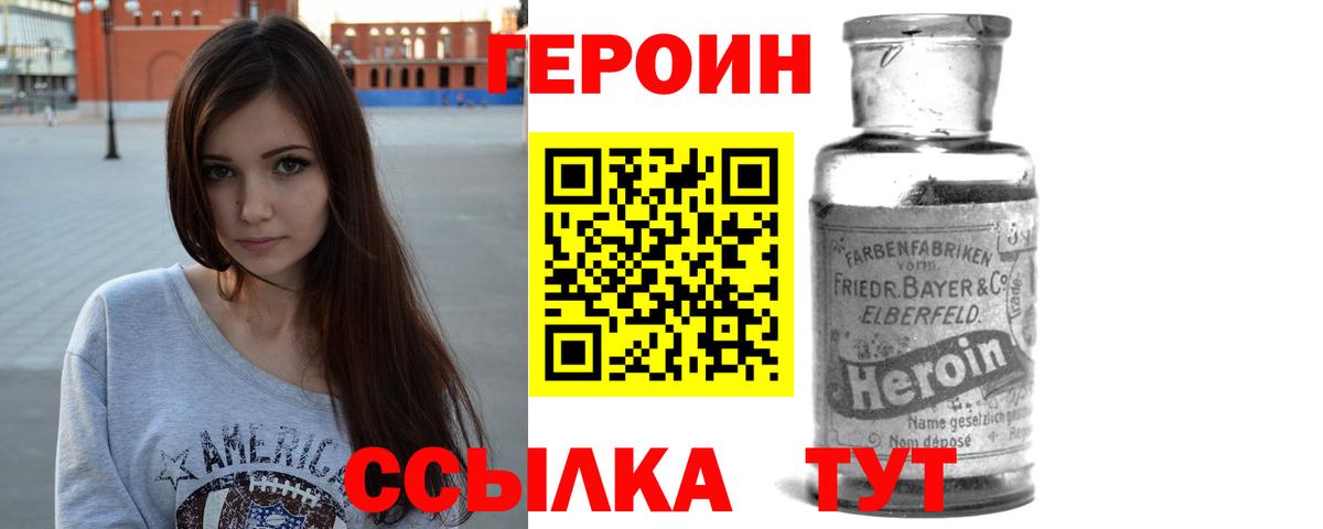 ГЕРОИН афганец Кувандык