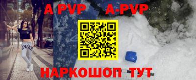 Альфа ПВП Канаш