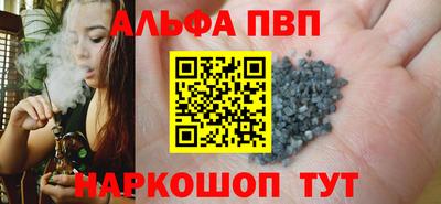 Альфа ПВП Канаш