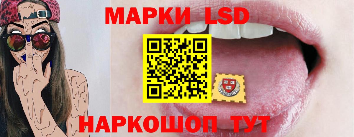ЛСД экстази кислота Кувандык