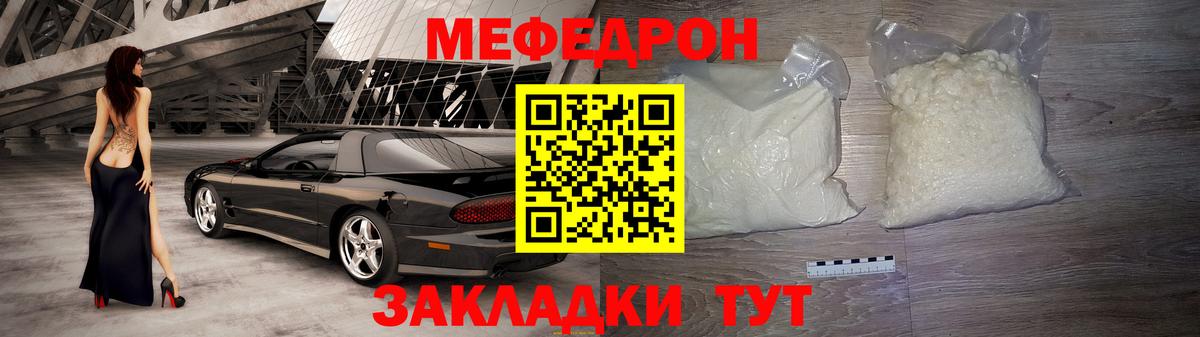 Меф кристаллы Кувандык