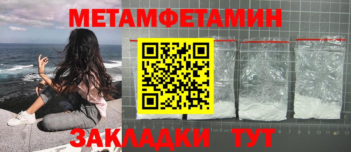 Кувандык  Первитин витя  Вход с VPN 