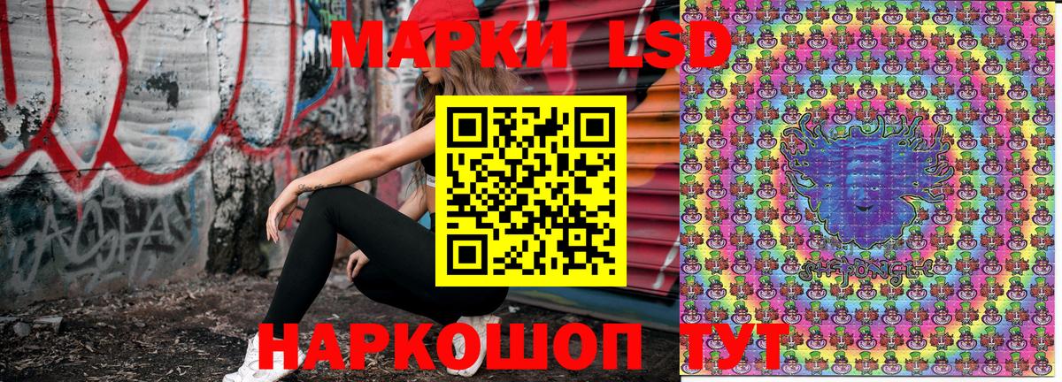 Кувандык  Марки 25I-NBOMe 1,8мг  Вход с VPN 